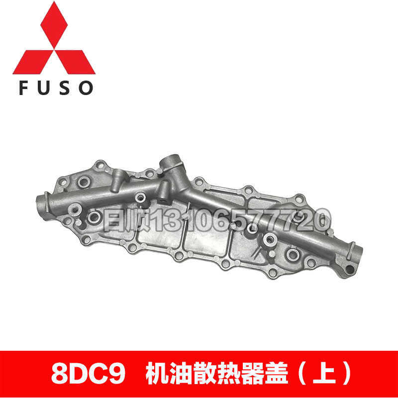 FUSO Mitsubishi 8DC9 engine oil radiator upper cover | Shopee Philippines