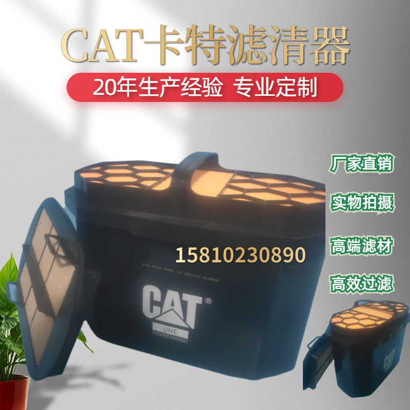 496-9845/9846 Air Filter Element Compatible with New Carter Excavator ...