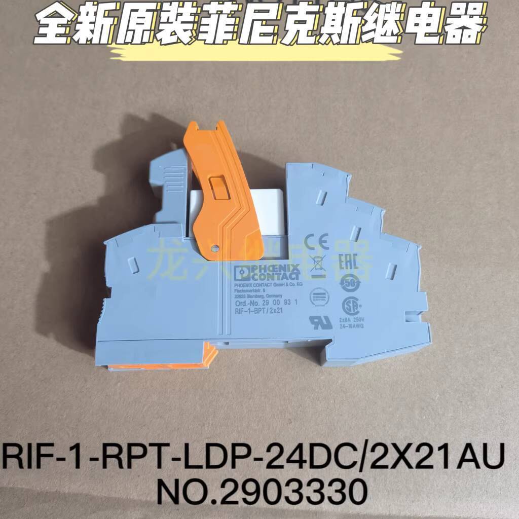 Brand new relay module RIF-1-RPT-LDP-24DC/2X21AU -NO.2903330 Phoenix ...