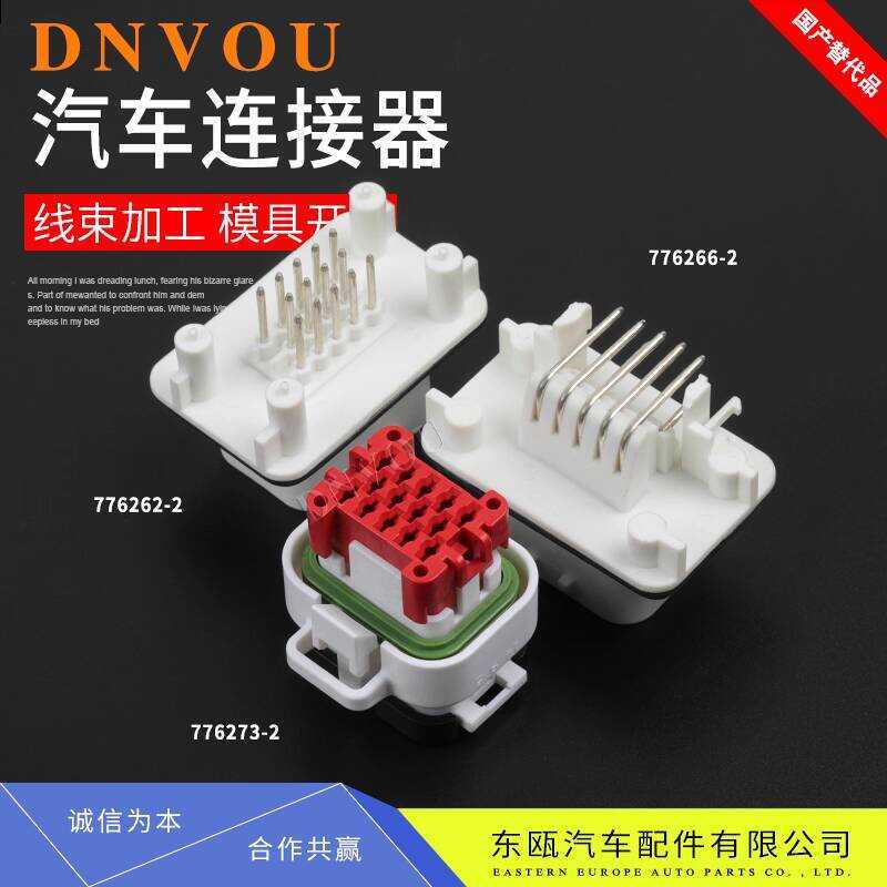 14-pin ECU Controller Connector 776273-2 Male and Female Waterproof ...