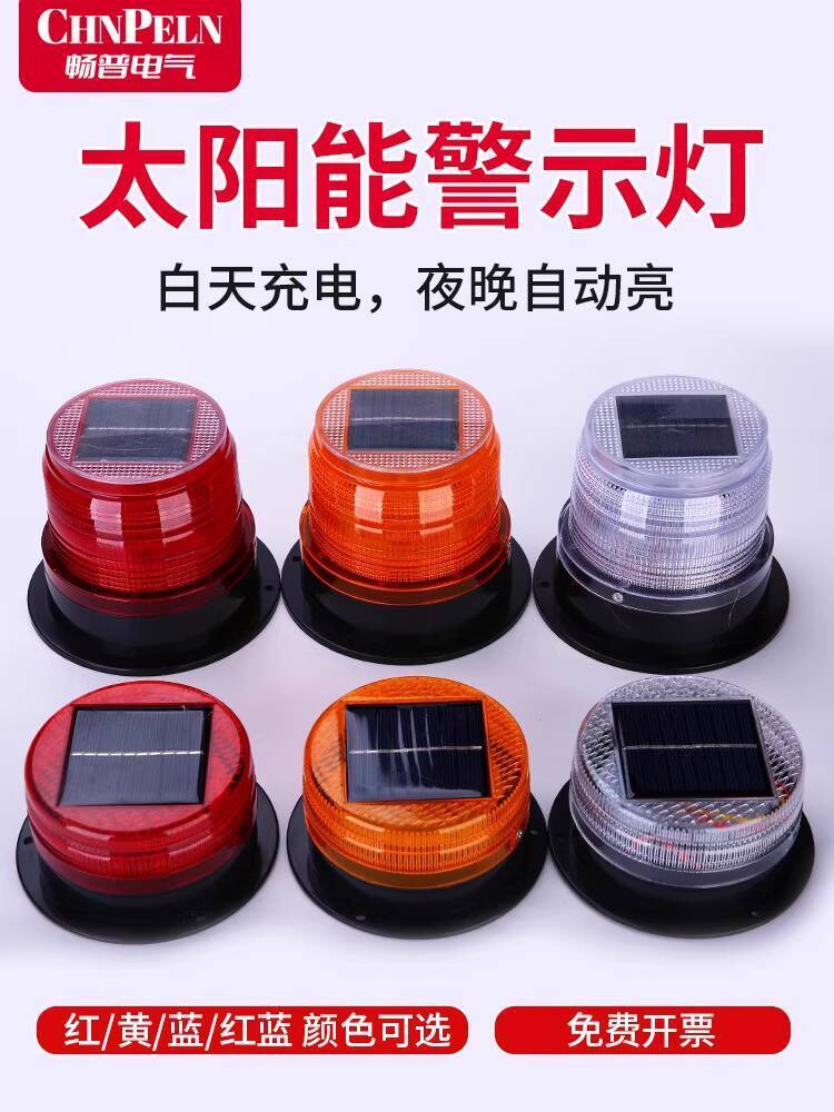 Solar Magnetic Warning Light Alarm Flashing Nighttime Construction Site ...