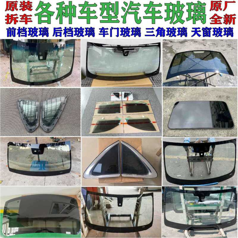 Volvo s80 s90 s40 s60 xc60 xc90 front and rear windshield door triangle ...
