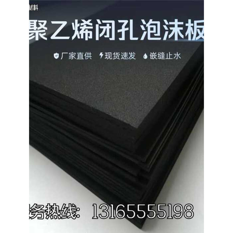 Closed Cell Black Polyethylene Foam Rod Polystyrene Insulation Board ...