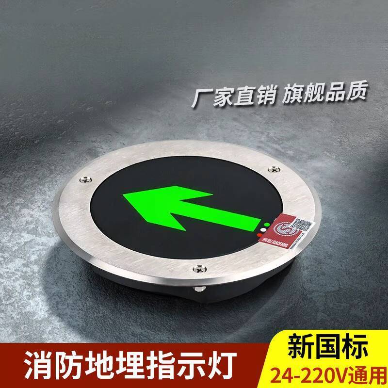 Exit Sign Fire Emergency Ground Buried Light Round Embedded Landmark ...