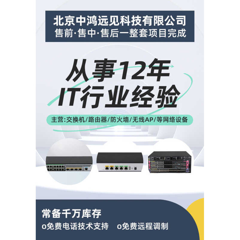 H3c Hua San Rt-Msr5620 Msr2660/2680/3660-Xs Router Inquiry | Shopee ...