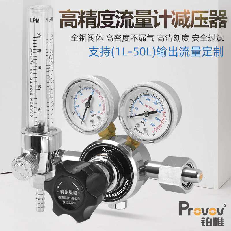 Bowei Laboratory Dual Nitrogen Flow Meter Reducing Valve Pressure Gauge ...