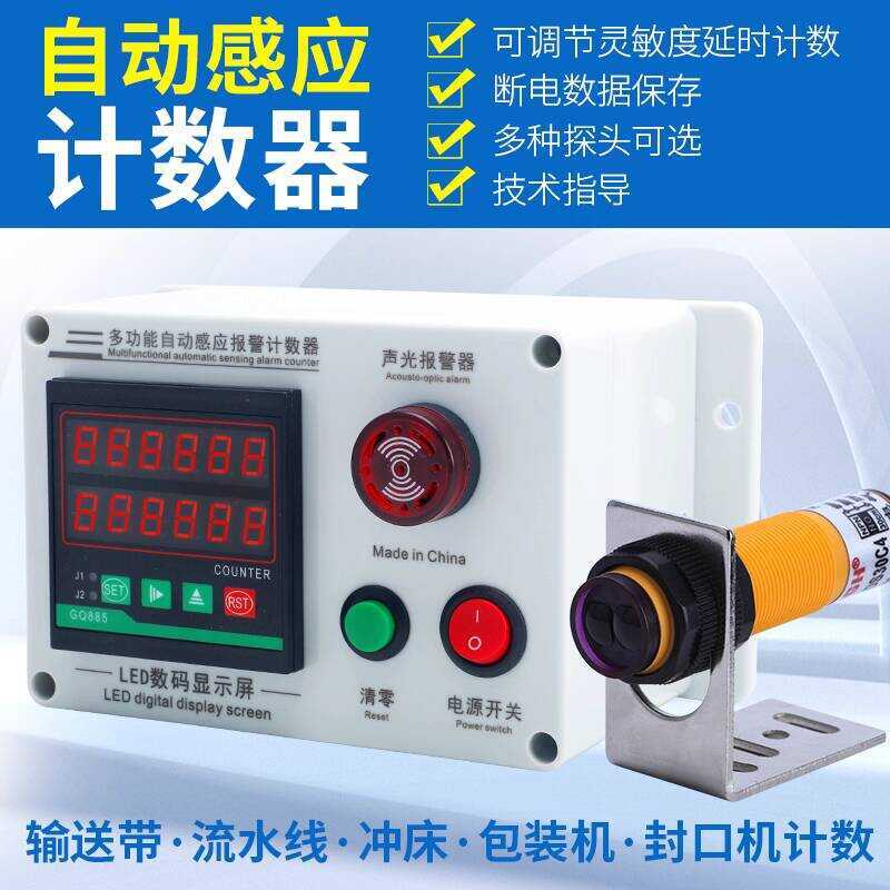 Smart Infrared Automatic Sensing Counting Machine Industrial Electronic ...