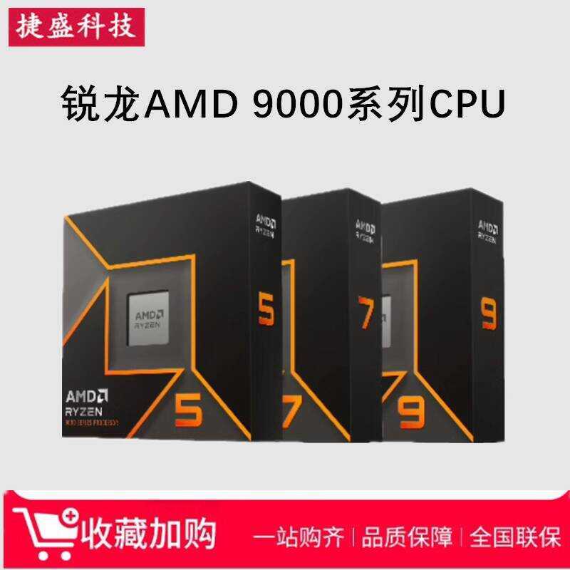 AMD Ryzen R5 9600X R7 9700X 7800X 3D R9 9900X 9950X CPU Loose Chips ...