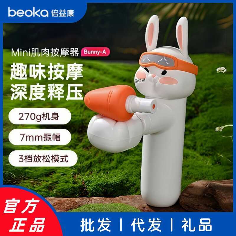 Beiyikang Rabbit Rabbit mini Fascia Bunny mini Muscle Massager Neck ...