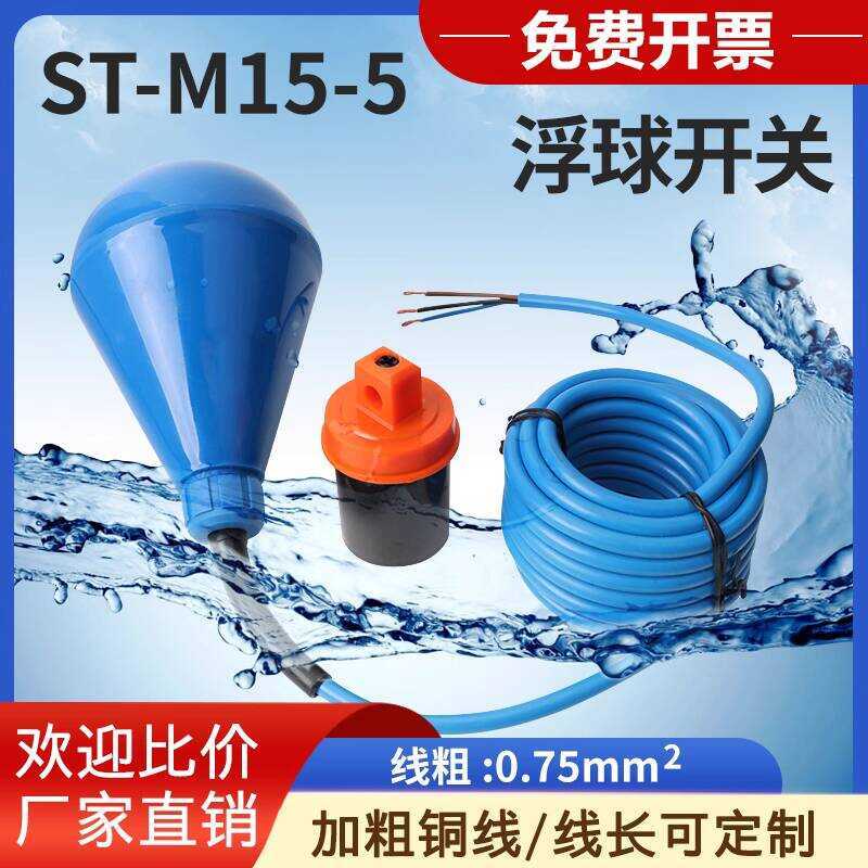 Drop Bulb Type ST-M15-5 Float Switch Blue Corrosion-Resistant Cable ...