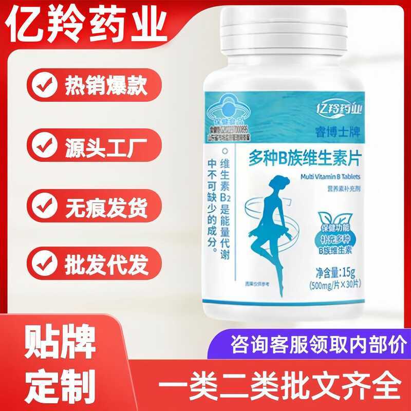 Yiling Pharmaceutical Dr. Rui Brand Multi-B Vitamin Tablets 30 Tablets ...