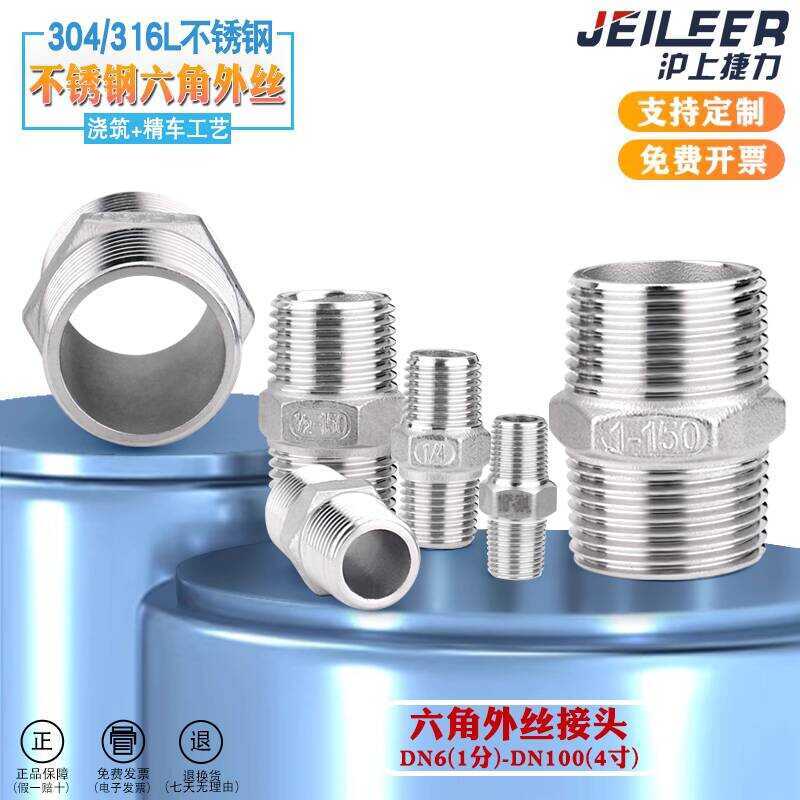 304 Stainless Steel Hexagonal Double-Headed External Thread Short ...