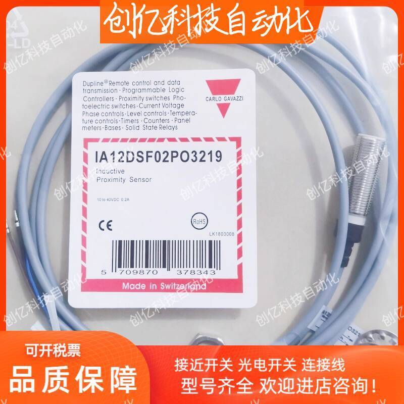 ☑♥ Jiale Proximity Switch IA12DSF02P03219 IA12DLF02PO3219 IA12DSF02NO ...