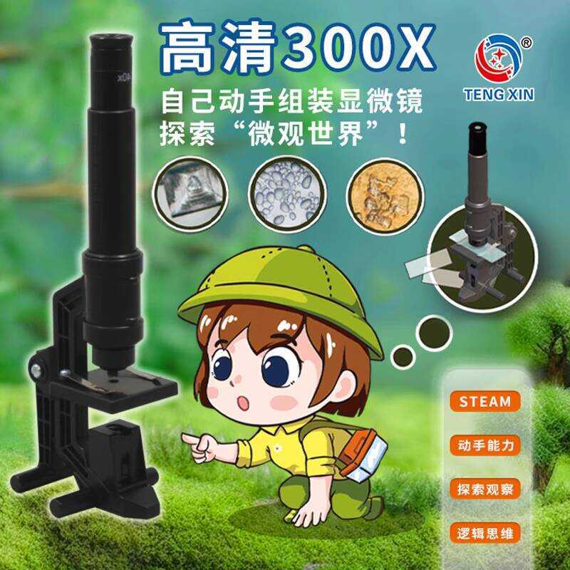 Children's Microscope Toy 300x HD Science Biology Experiment Set Props ...