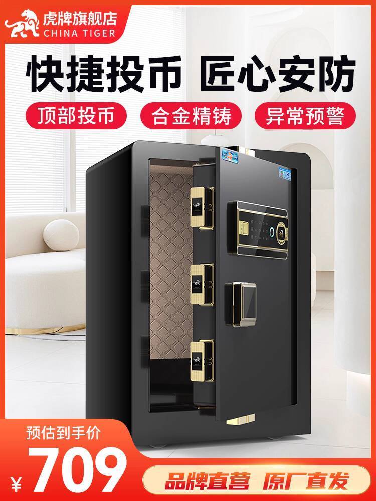 Tiger Brand Safe Top Coin-Operated Safe Box Home Small 60CM Office Mall ...