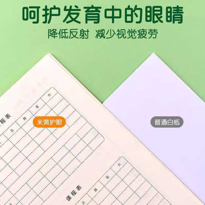Registration Elementary Students Homework Book Kraft Paper Children ...