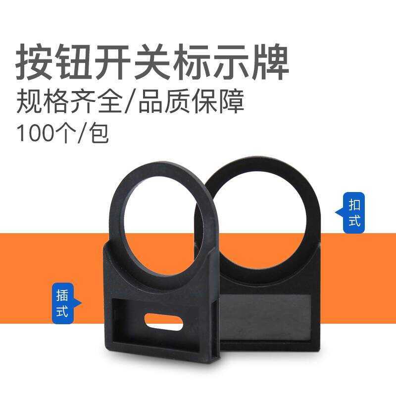 22mm Push Button Switch Plastic Label Tag Sign Signage Signal Light ...