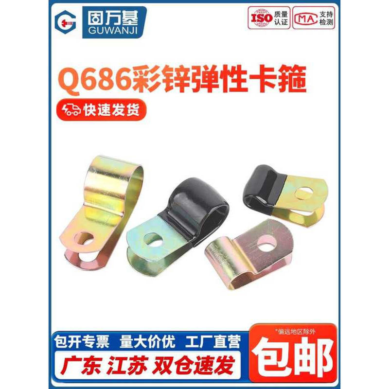 Galvanized Iron Single Q686F4 Plastic Coated R-Type Spring Oil Pipe ...