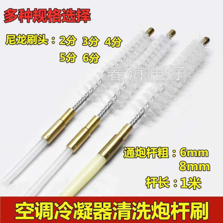 Central Air Conditioner Rubber Shell Tube Condenser Cleaning Rod Brush ...