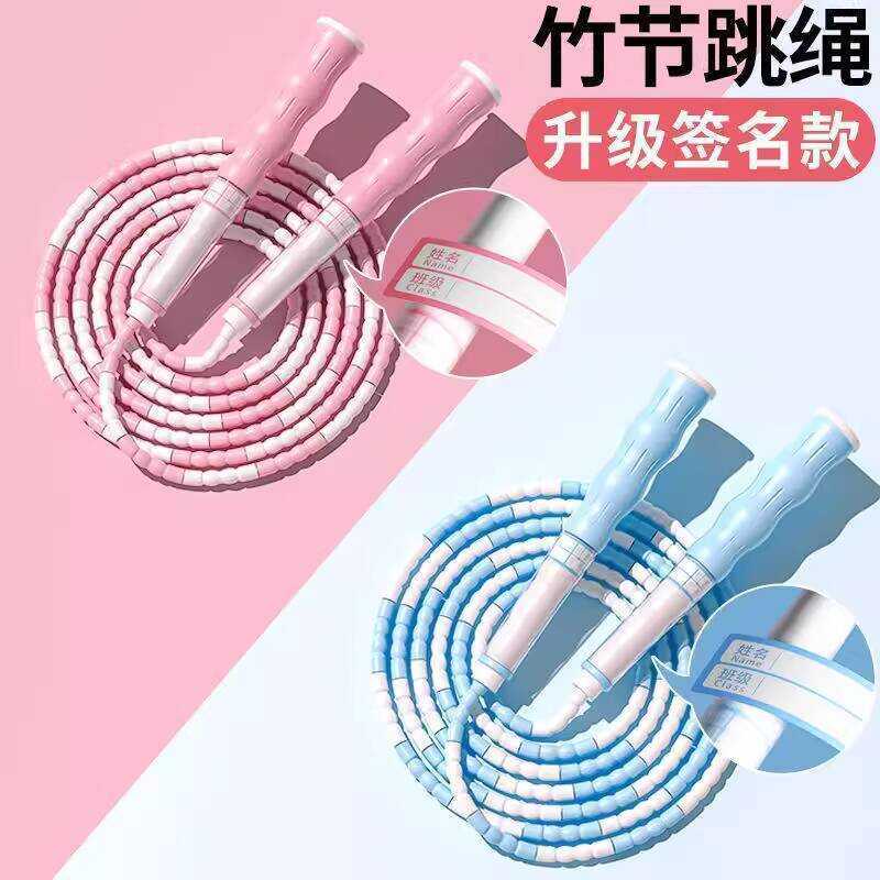 Children's Bamboo Joint Beginners Adjustable Signature Jump Rope for ...