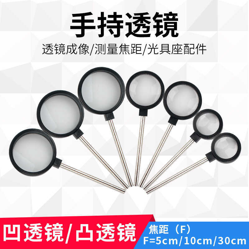 W Hand-Held Concave Lens Convex Lens Im Primary School Science Junior ...