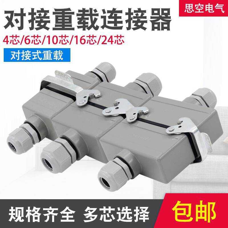 Rectangular Heavy-Duty Docking Type HE-4 6 10 16 24 Core Aviation Plug ...