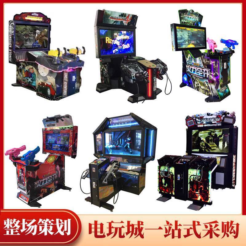 ☑♥ Large Arcade Game Machine for Shooting and Shooting Game Simulation ...