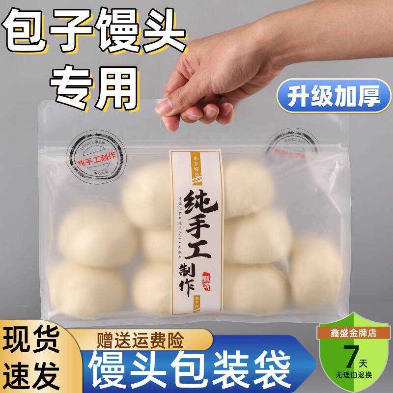 Purely Handmade Steamed Packaging Bun Packing Self-Sealing Bag Special ...