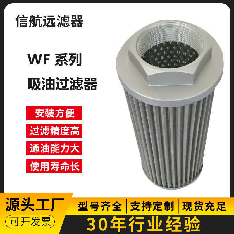 WF Filter Installed in Hydraulic Pump Comprehensive Oil Suction Coarse ...