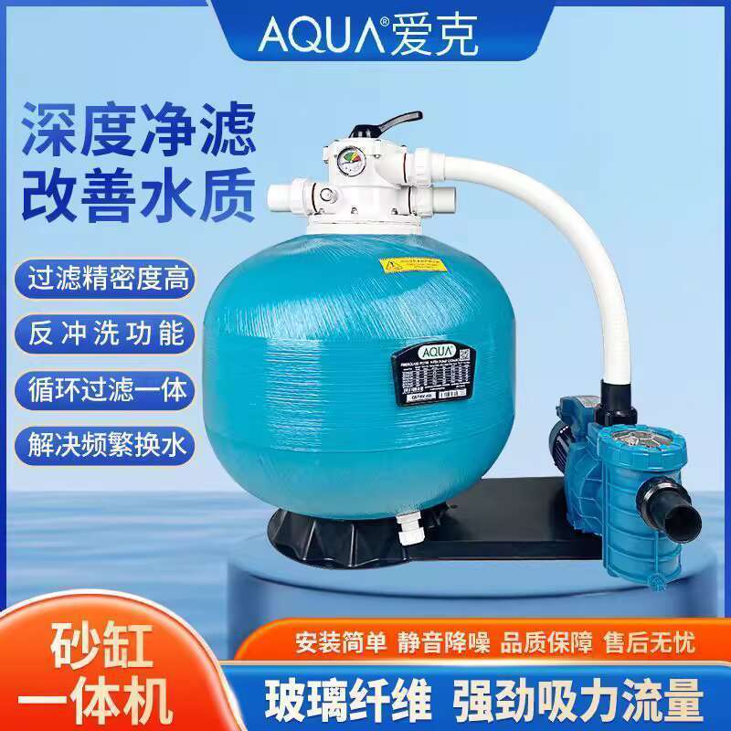 ☑♥ AQUA Swimming Pool Filter Pump Sand Tank Integrated Filter Bath ...