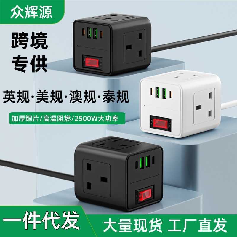 Smart Cube Universal Socket Small Portable High-Power Socket British ...