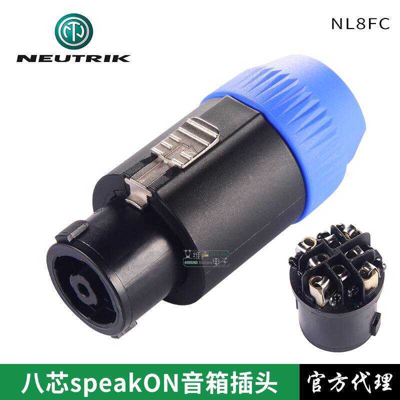 NEUTRIK 8-Pin Connector NL8FC Eight-Pin Audio Plug Speaker Terminal ...