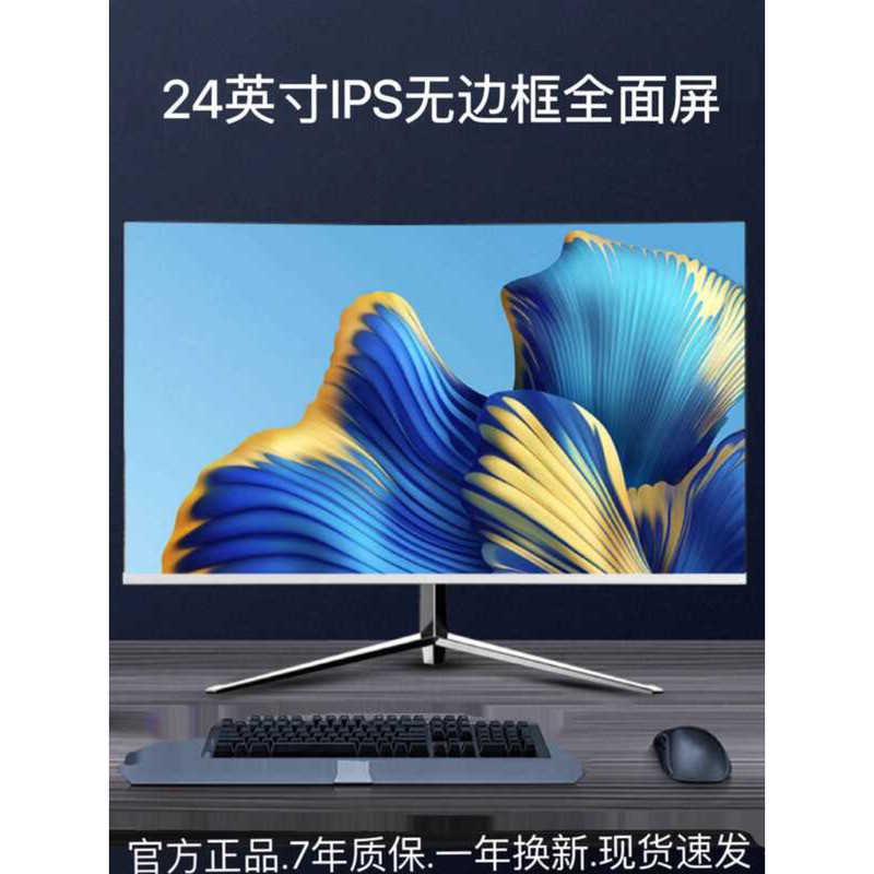 ☑♥ 24-Inch 144Hz 27inch HD Curved Desktop Computer 32-Inch Gaming 2K ...
