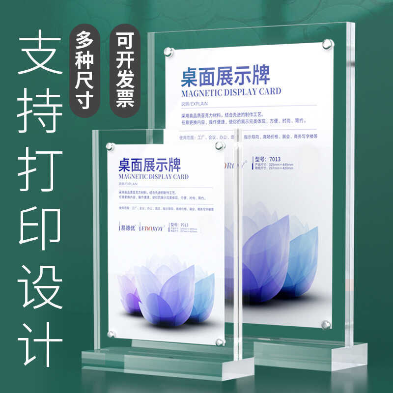 A4 Strong Magnetic Acrylic Display Stand A5 Standing Conference Card ...