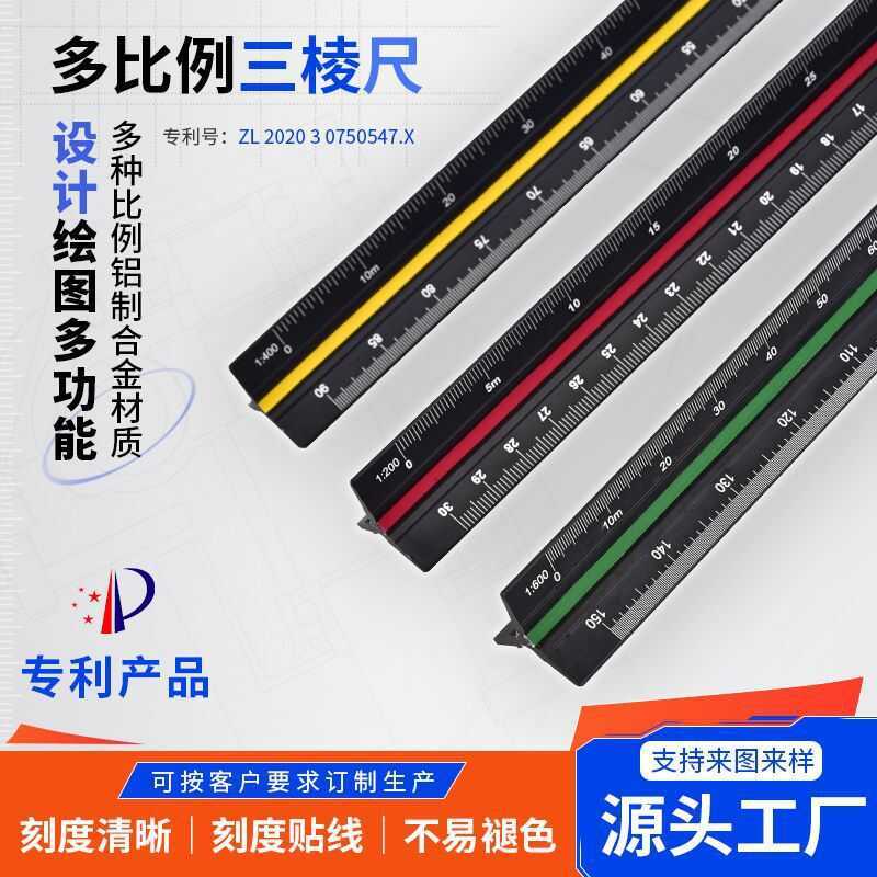 Identification Strip Mitsubishi Triangular Scale Ruler Interior Design ...