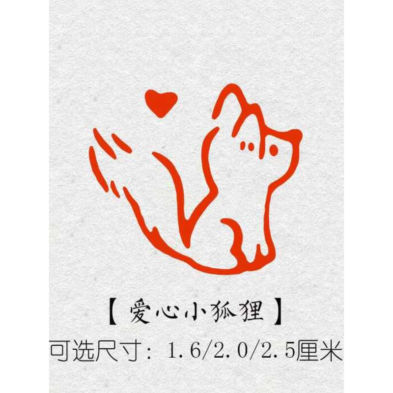 Heart Fox Finished Calligraphy Seal Engraving Book Introduction Corner ...