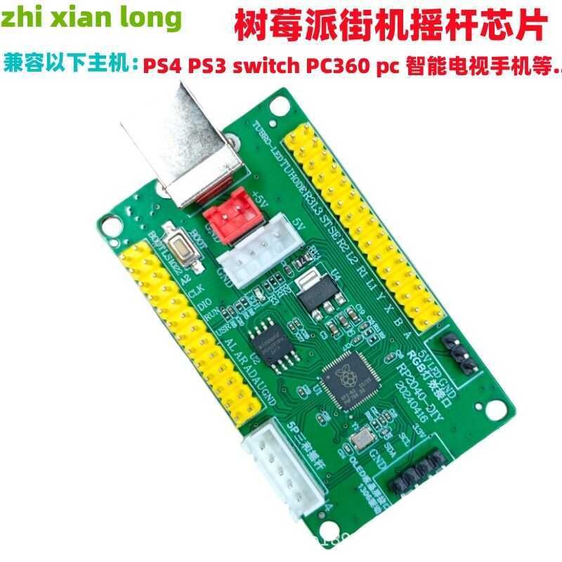 Raspberry Pi RP2040 PICO Wired Arcade Joystick Chip Development Board ...