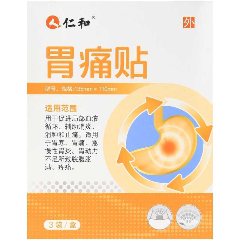 Renhe Stomach Pain Patch 3-Piece Box Warm Stomach Pain Type Stomach ...