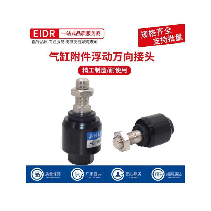 Pneumatic Floating Swing Universal Ball Joint Connection Accessories ...