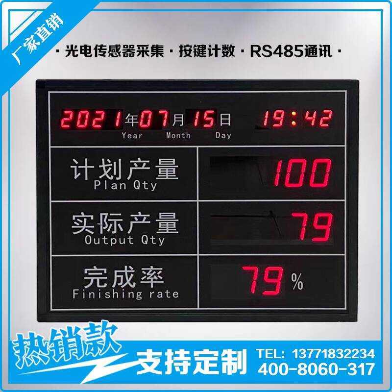 Foxconn Compatible Electronic Switch Quantity Automatic Collection LED ...