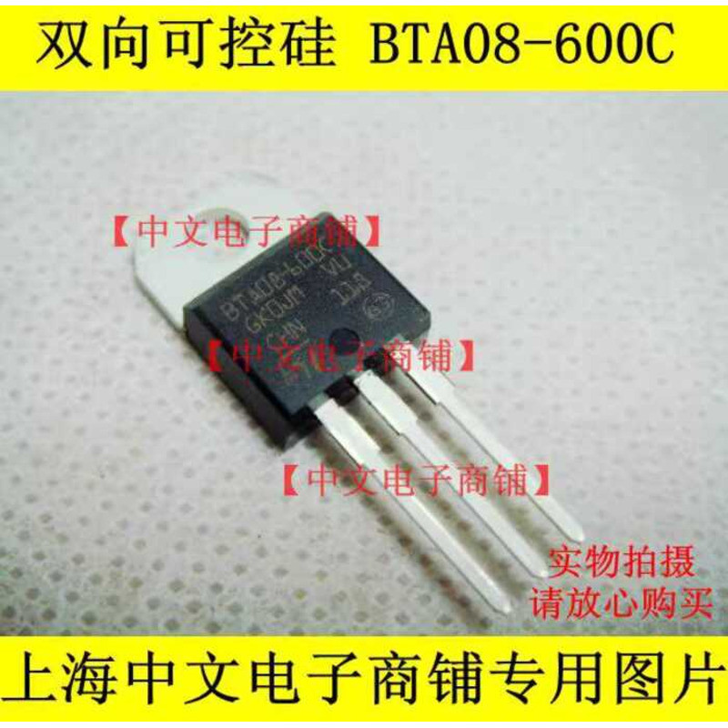 Triac BTA08-600C TO-220 ST brand new 8A 600V | Shopee Philippines