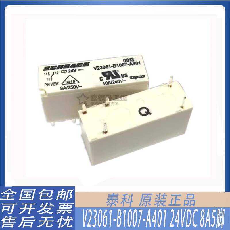 Original Tyco Power Relay V23061-B1007-A401 24VDC 8A 5-Pin Conversion ...