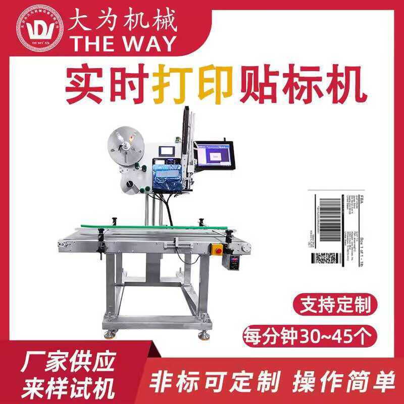 Strip QR Code Information Label Carton Box Packaging Printing Labeling ...