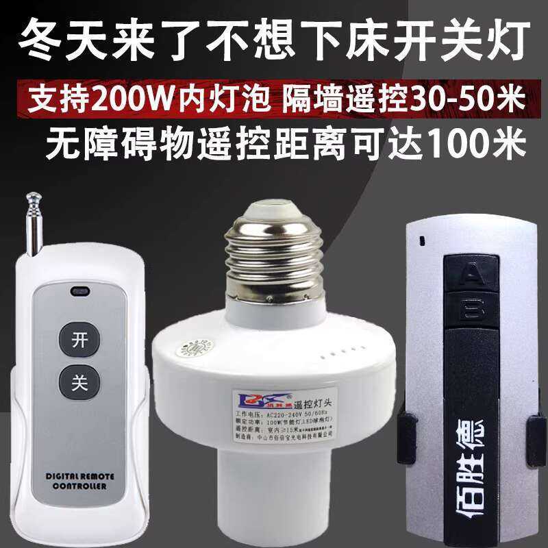 Long Distance 100m E27 Screw Base Wireless Remote Control Switch Light ...