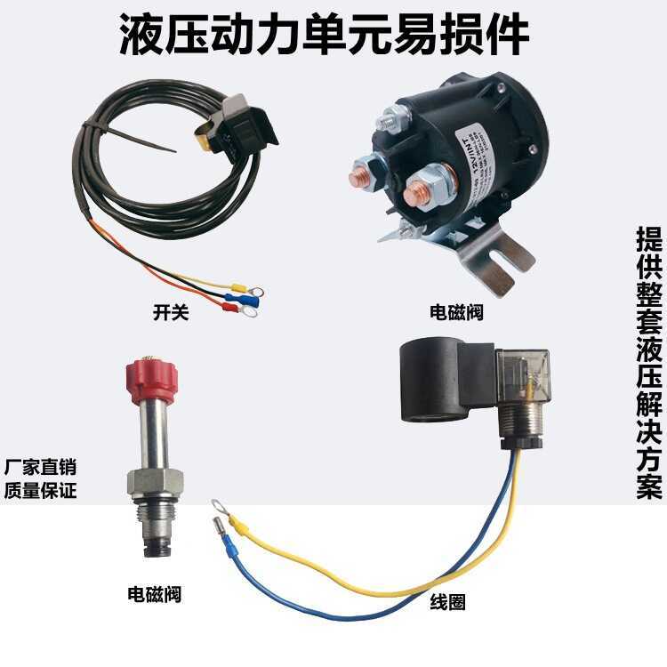 Hydraulic Self-Dumping Dumping Power Unit Motor Starter Relay Valve ...