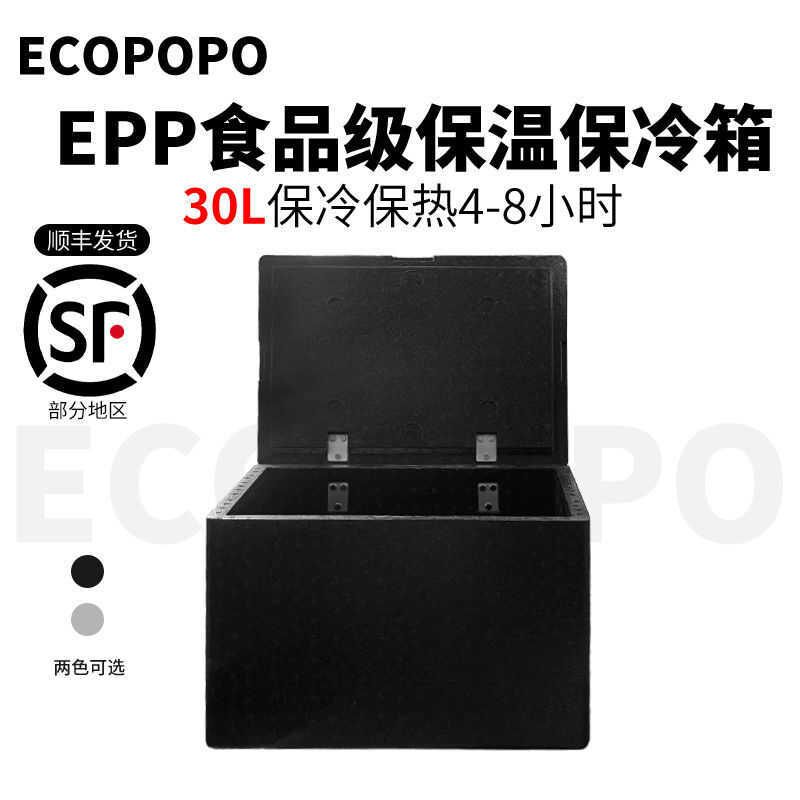 30L EPP Foam Cooler Box Food Grade Delivery Meal Commercial Stall ...