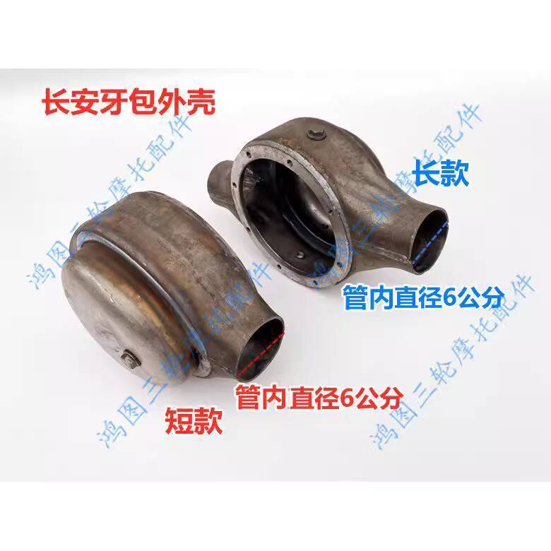 Three-Wheeled Motorcycle Rear Axle Modified Gear Housing Bridge Housing ...
