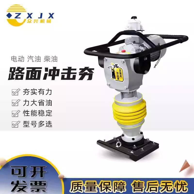 Electric Single-phase Electric Impact Rammer Foundation Compactor ...