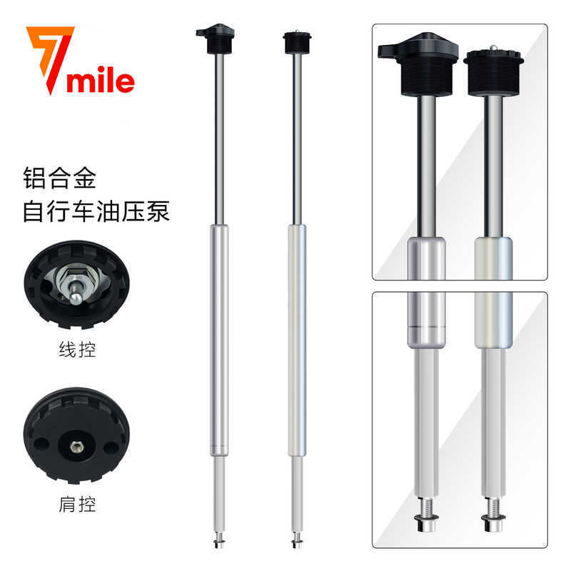 Mountain Bike Hydraulic Pump Shoulder Control Wire Control Locking ...