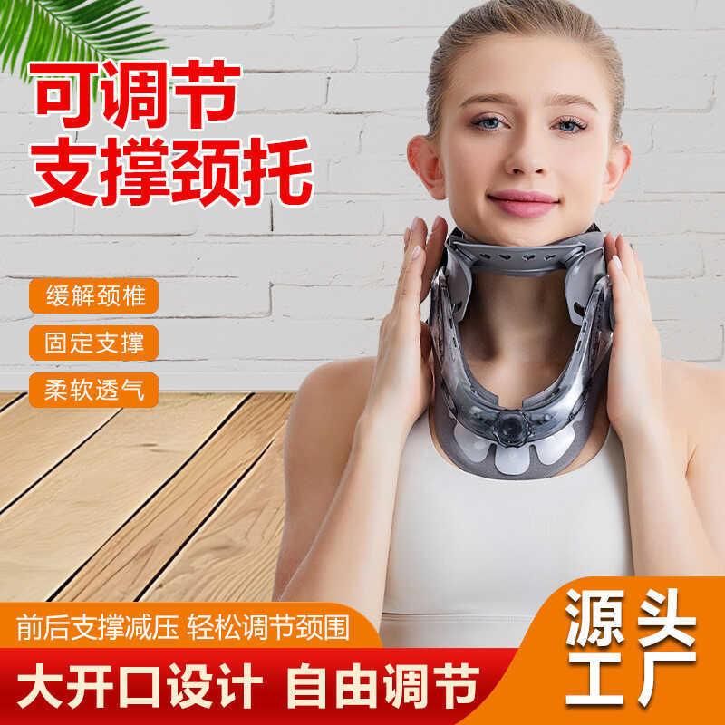 Cervical Spine Fixing Support Traction Device Cervical Spine Support ...